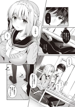 Page 123 of Osananajimi de Koibito no Kanojo to Shitai Koto Zenbu