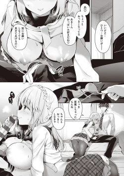 Page 172 of Osananajimi de Koibito no Kanojo to Shitai Koto Zenbu