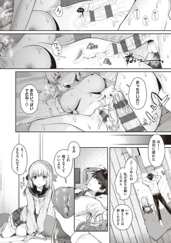 Page 190 of Osananajimi de Koibito no Kanojo to Shitai Koto Zenbu