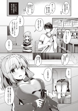 Page 68 of Osananajimi de Koibito no Kanojo to Shitai Koto Zenbu