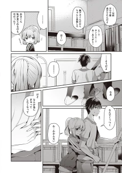 Page 69 of Osananajimi de Koibito no Kanojo to Shitai Koto Zenbu