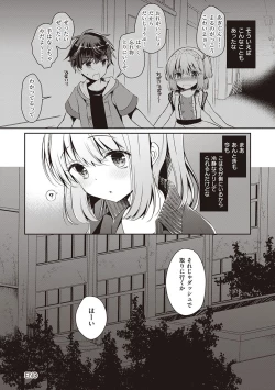 Page 87 of Osananajimi de Koibito no Kanojo to Shitai Koto Zenbu