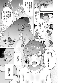 Page 110 of Yuwaku Mille-Feuille