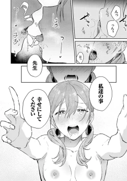 Page 113 of Yuwaku Mille-Feuille