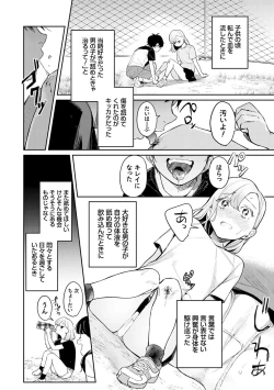 Page 123 of Yuwaku Mille-Feuille