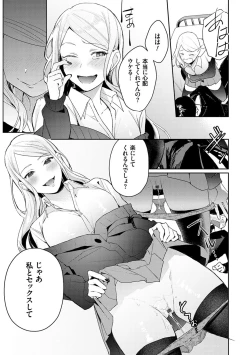 Page 12 of Yuwaku Mille-Feuille