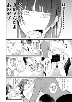 Page 149 of Yuwaku Mille-Feuille