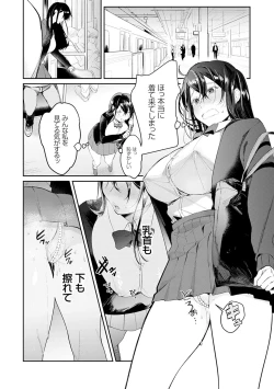 Page 167 of Yuwaku Mille-Feuille