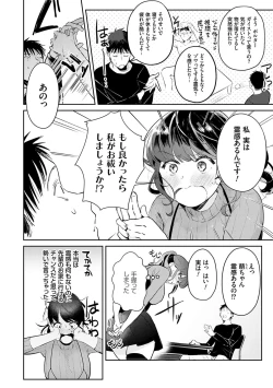 Page 187 of Yuwaku Mille-Feuille