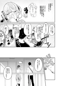 Page 188 of Yuwaku Mille-Feuille