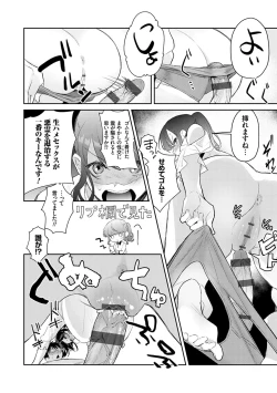 Page 193 of Yuwaku Mille-Feuille