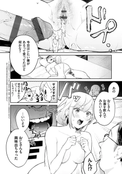 Page 205 of Yuwaku Mille-Feuille