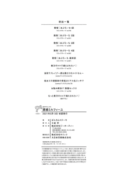 Page 213 of Yuwaku Mille-Feuille