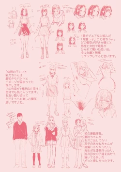 Page 215 of Yuwaku Mille-Feuille