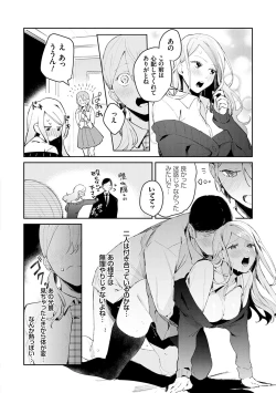 Page 31 of Yuwaku Mille-Feuille