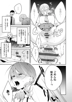 Page 38 of Yuwaku Mille-Feuille