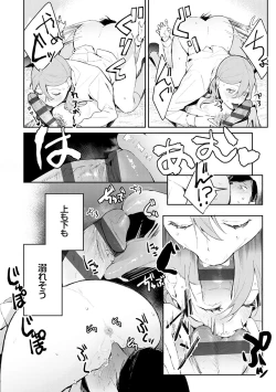 Page 41 of Yuwaku Mille-Feuille