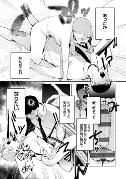 Page 43 of Yuwaku Mille-Feuille