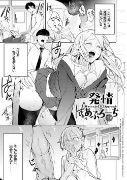 Page 4 of Yuwaku Mille-Feuille