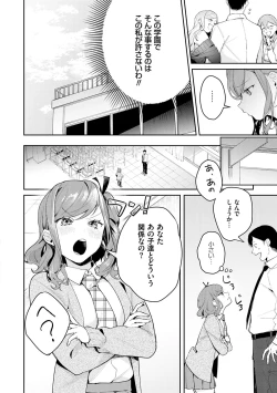 Page 53 of Yuwaku Mille-Feuille