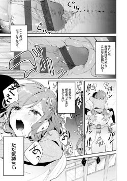 Page 68 of Yuwaku Mille-Feuille