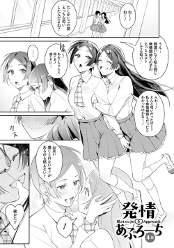 Page 74 of Yuwaku Mille-Feuille