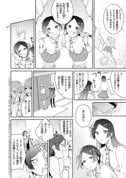 Page 75 of Yuwaku Mille-Feuille