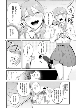 Page 7 of Yuwaku Mille-Feuille