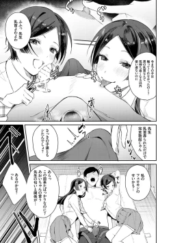 Page 80 of Yuwaku Mille-Feuille