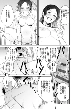 Page 88 of Yuwaku Mille-Feuille