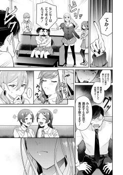 Page 98 of Yuwaku Mille-Feuille