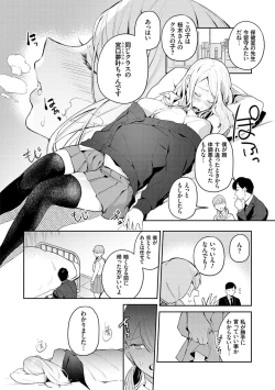 Page 9 of Yuwaku Mille-Feuille