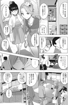 Page 108 of Bokura no Sensui Seikatsu