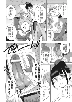 Page 109 of Bokura no Sensui Seikatsu