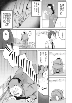 Page 10 of Bokura no Sensui Seikatsu