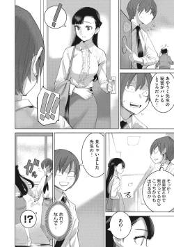 Page 11 of Bokura no Sensui Seikatsu