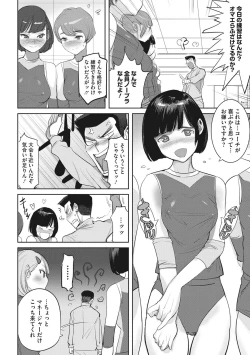 Page 155 of Bokura no Sensui Seikatsu