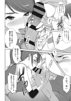 Page 159 of Bokura no Sensui Seikatsu