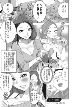 Page 220 of Bokura no Sensui Seikatsu