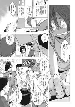 Page 64 of Bokura no Sensui Seikatsu