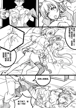 Page 11 of 【答謝特典】Kawaii make MY day!