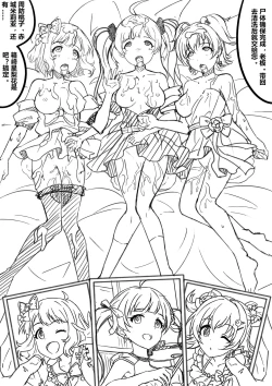 Page 13 of 【答謝特典】Kawaii make MY day!