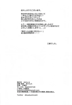 Page 17 of Nichiyou x Doujin 2