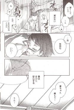 Page 100 of Manga Bangaichi 2010-02