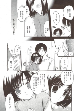 Page 111 of Manga Bangaichi 2010-02
