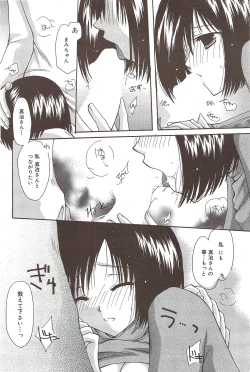 Page 116 of Manga Bangaichi 2010-02