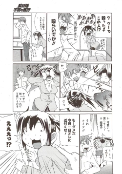 Page 11 of Manga Bangaichi 2010-02
