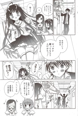 Page 125 of Manga Bangaichi 2010-02