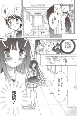 Page 127 of Manga Bangaichi 2010-02
