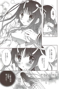 Page 129 of Manga Bangaichi 2010-02